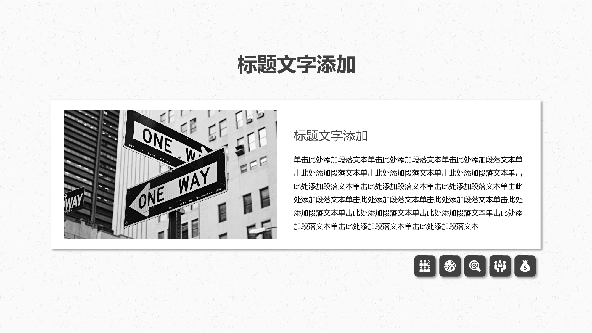 欧美大气精选PPT模板【01】.pptx 第5页
