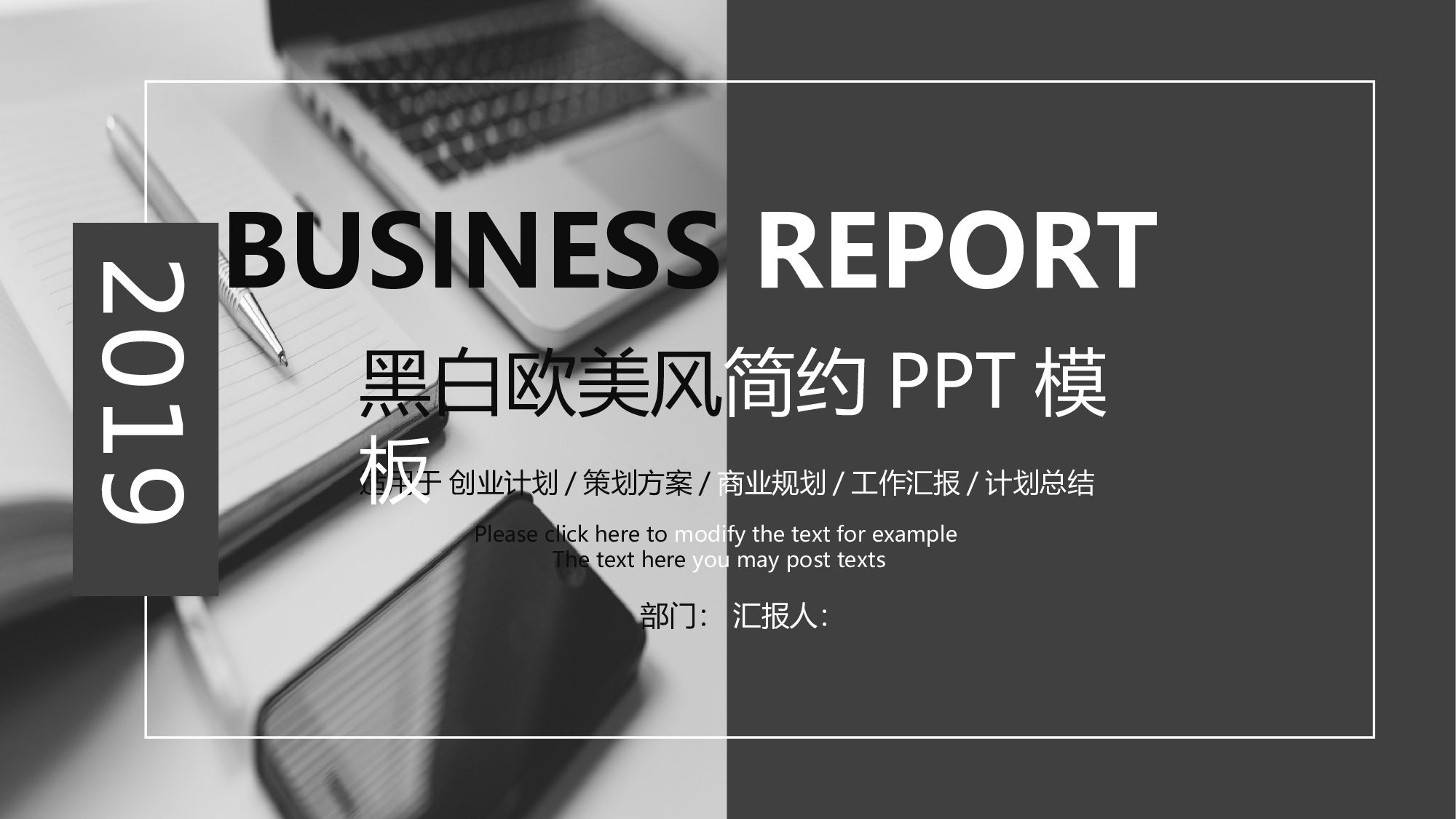 欧美大气精选PPT模板【01】.pptx 第1页