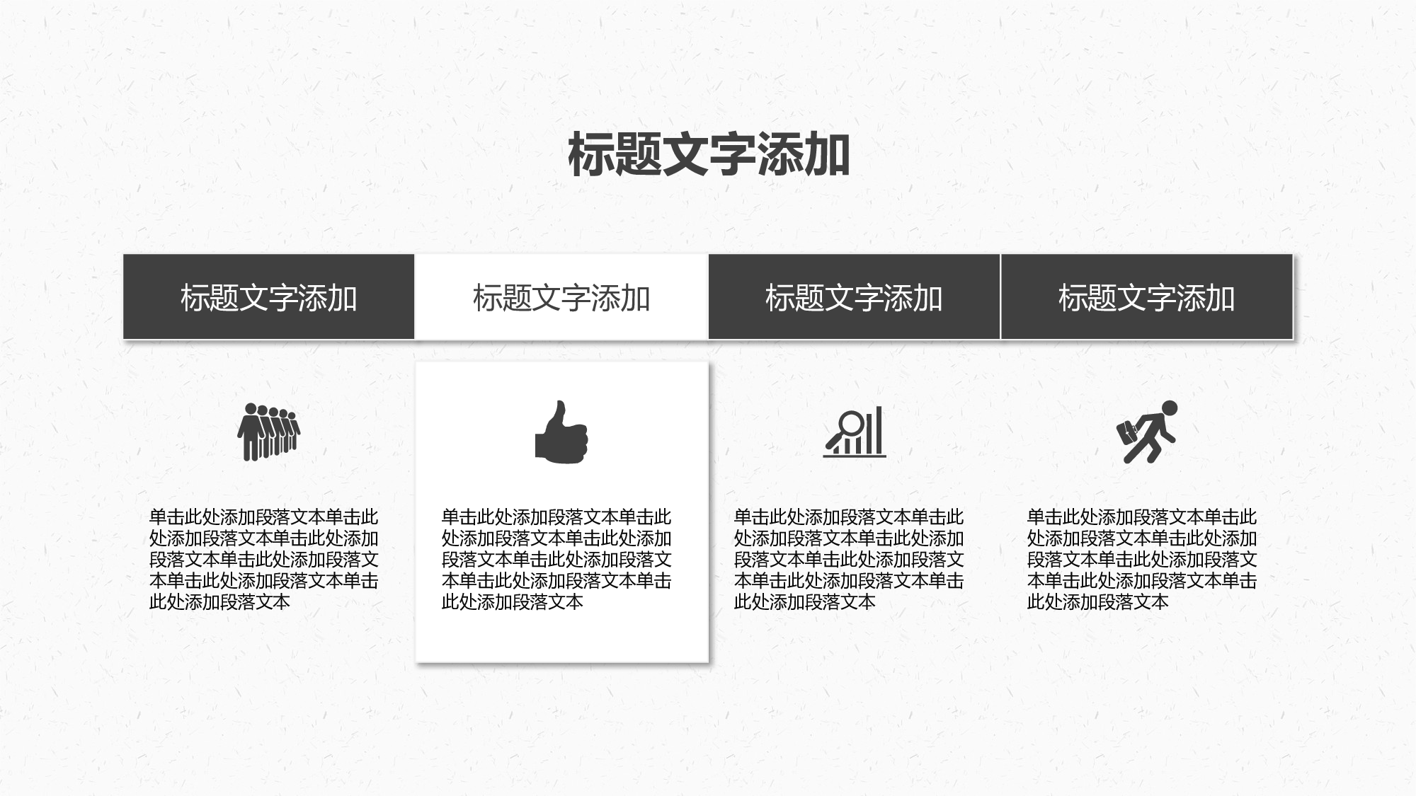 欧美大气精选PPT模板【01】.pptx 第4页