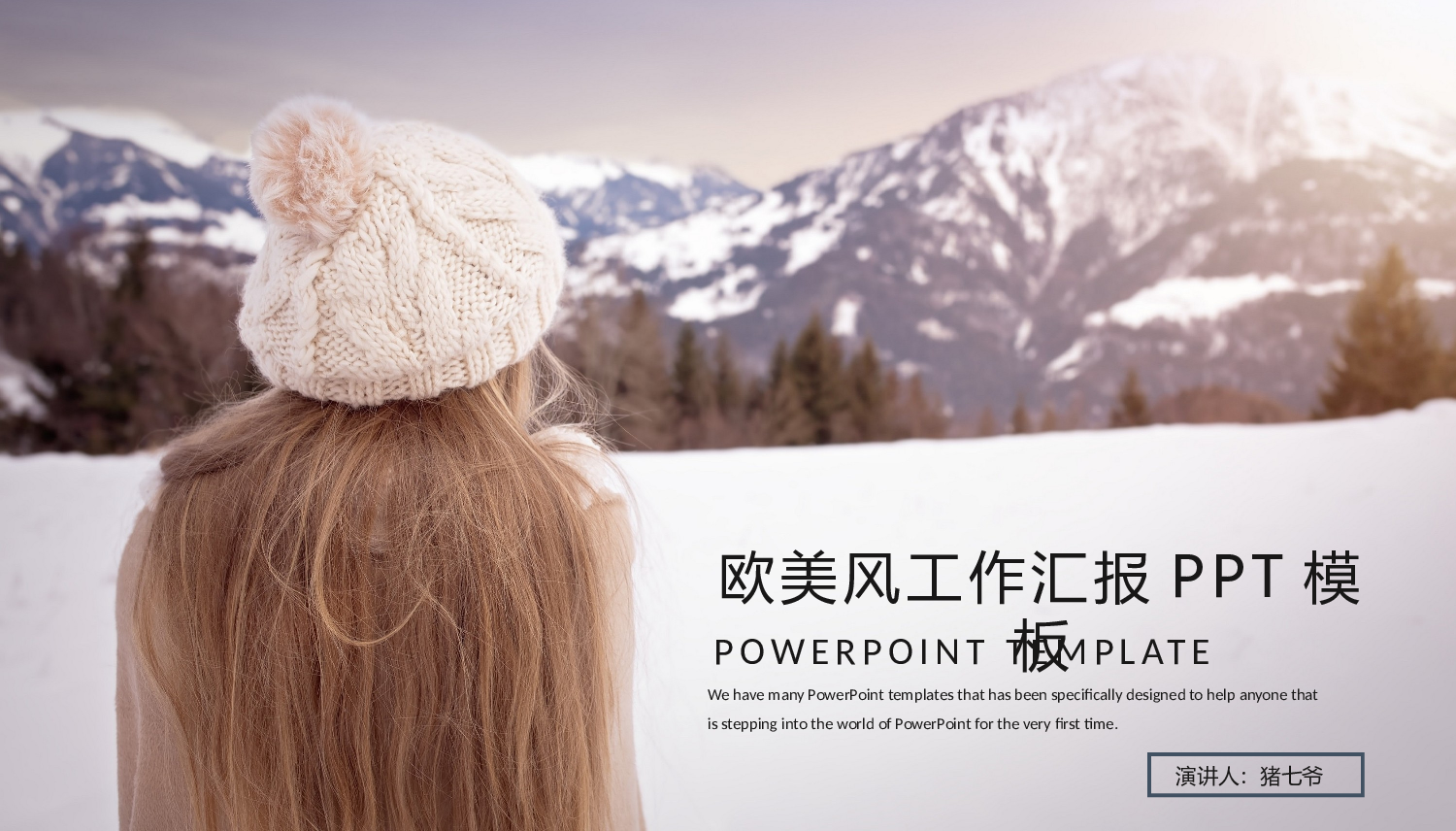 欧美大气精选PPT模板【03】.pptx 第1页