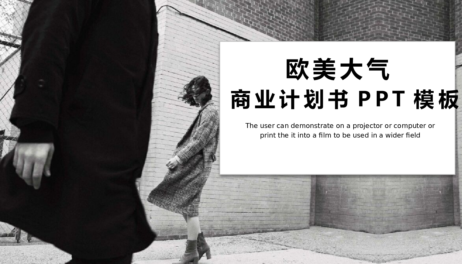 欧美大气精选PPT模板【04】.pptx 第1页