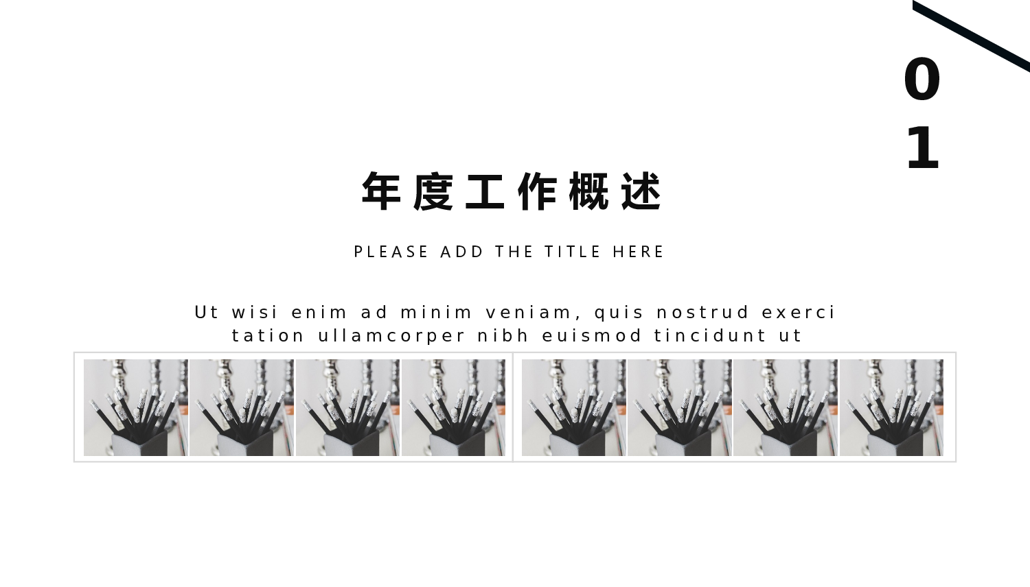 欧美大气精选PPT模板【11】.pptx 第3页