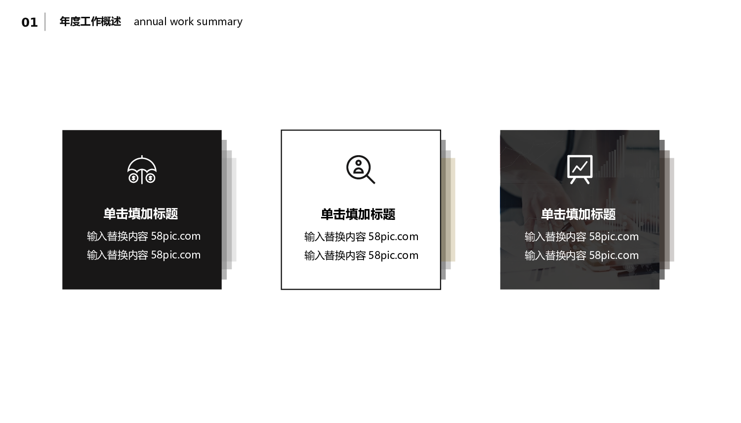 欧美大气精选PPT模板【11】.pptx 第5页