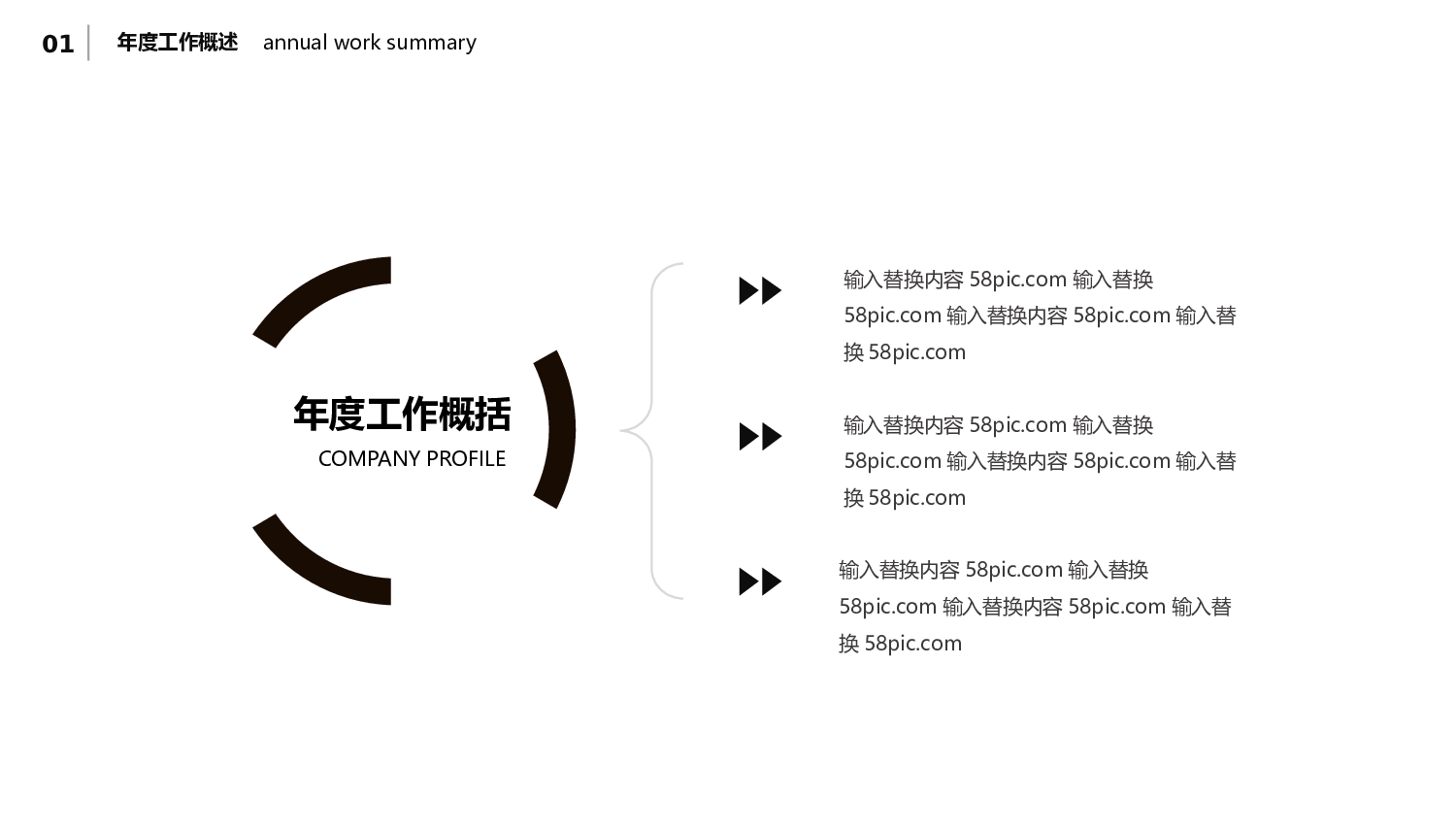 欧美大气精选PPT模板【11】.pptx 第4页