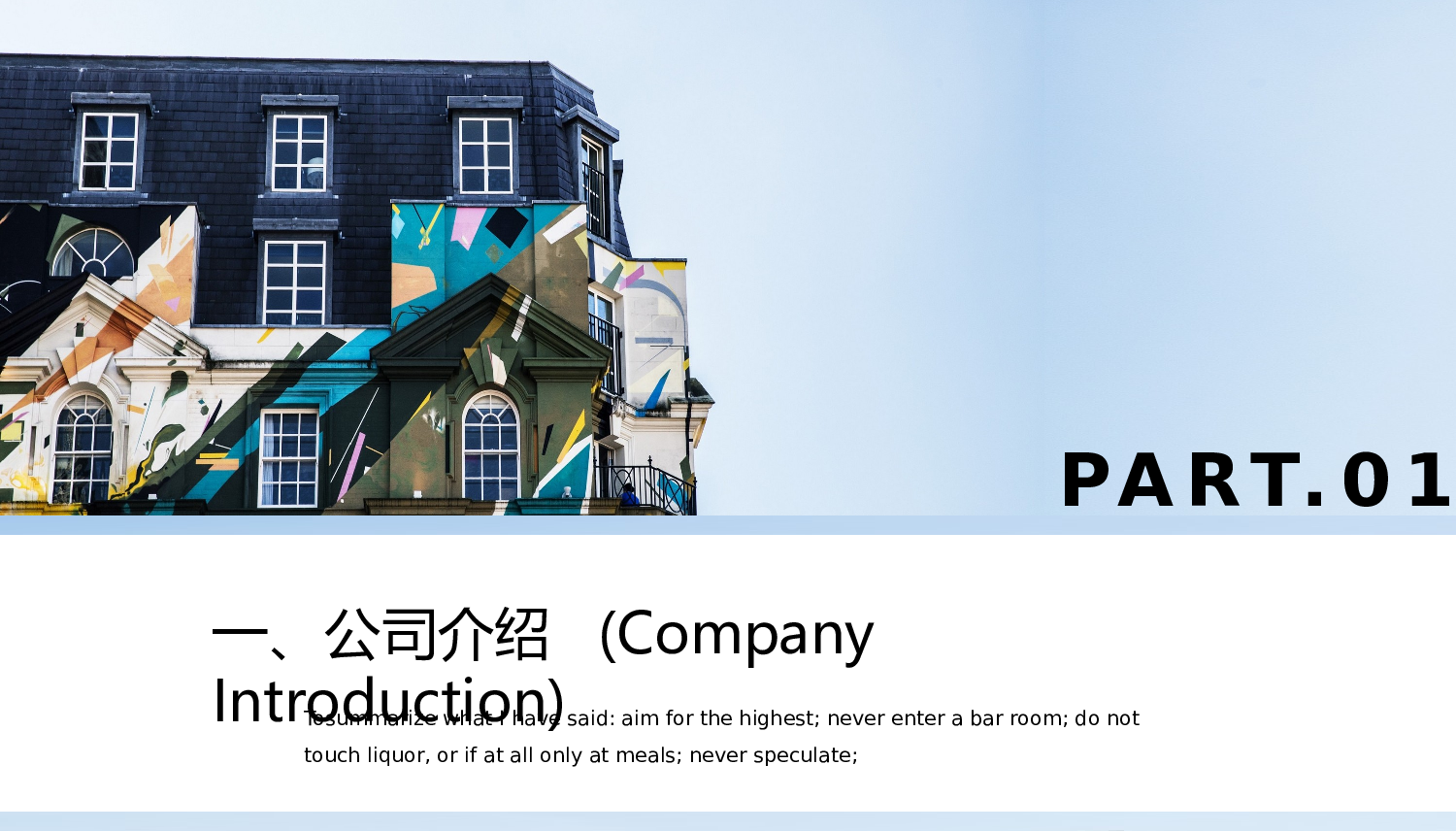 欧美大气精选PPT模板【12】.pptx 第3页