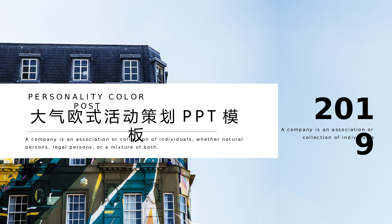 欧美大气精选PPT模板【12】.pptx 第1页