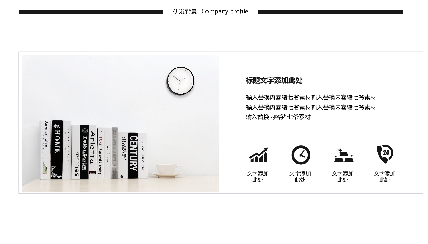 欧美大气精选PPT模板【13】.pptx 第5页