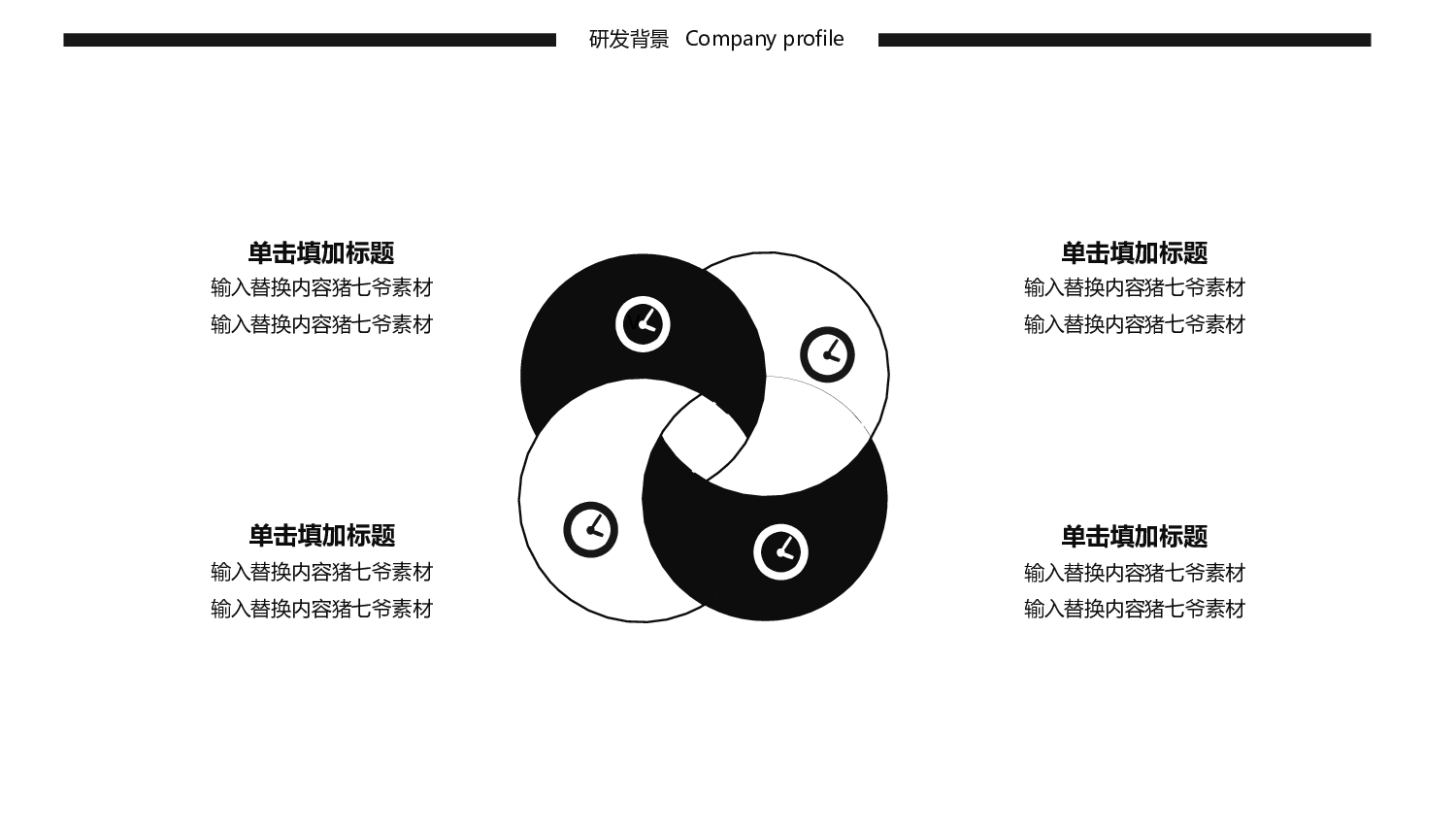 欧美大气精选PPT模板【13】.pptx 第6页
