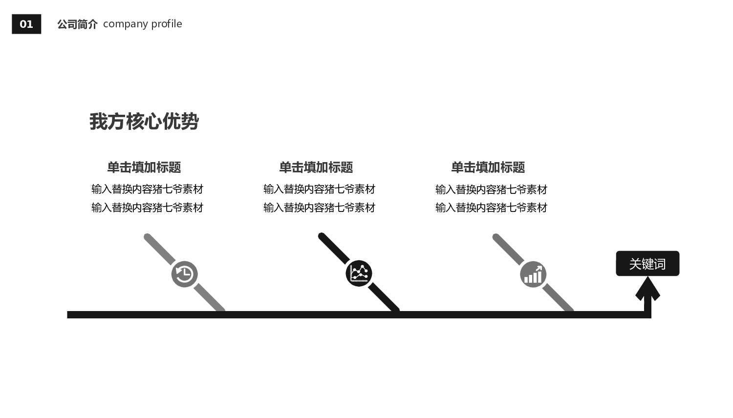 欧美大气精选PPT模板【14】.pptx 第5页