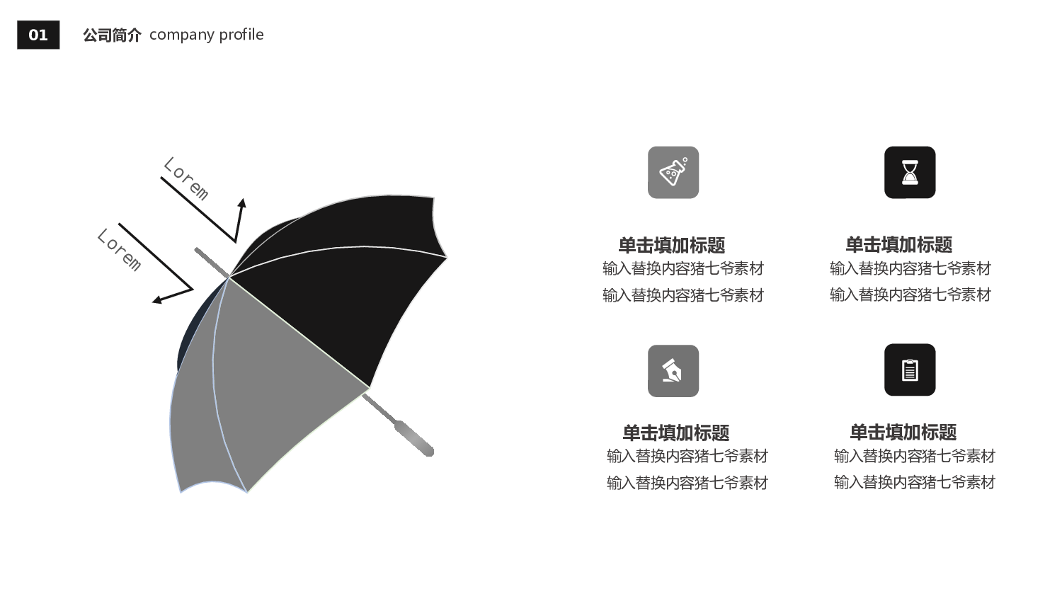 欧美大气精选PPT模板【14】.pptx 第4页