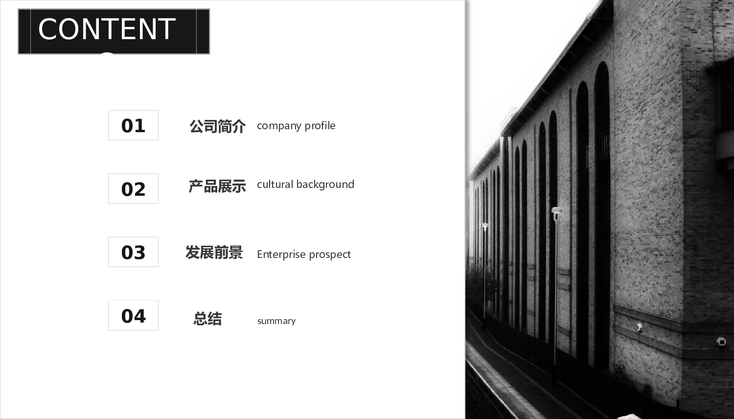 欧美大气精选PPT模板【14】.pptx 第2页