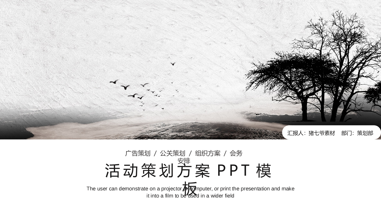 欧美大气精选PPT模板【18】.pptx 第1页