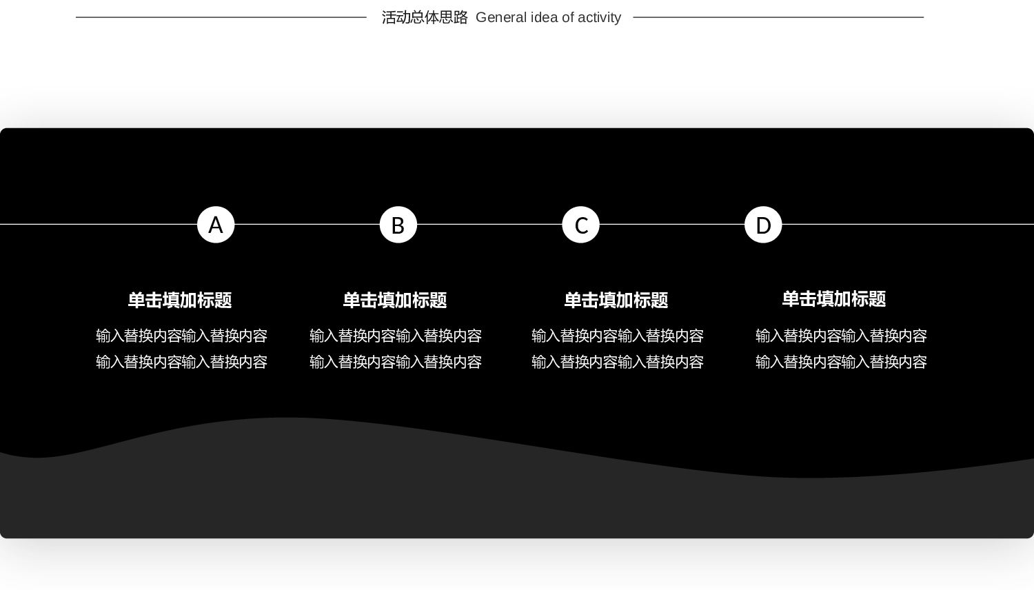 欧美大气精选PPT模板【18】.pptx 第4页