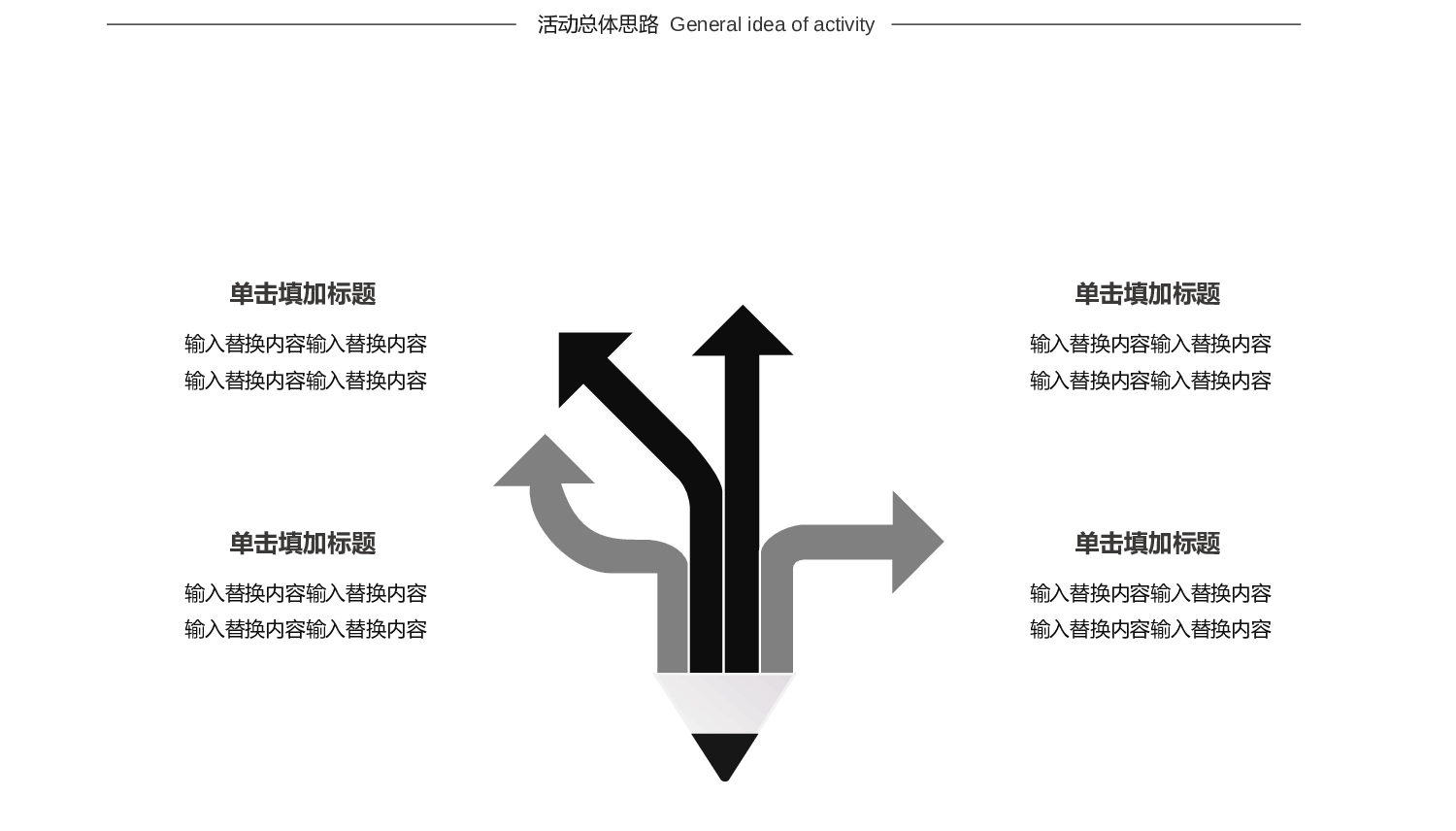 欧美大气精选PPT模板【18】.pptx 第6页