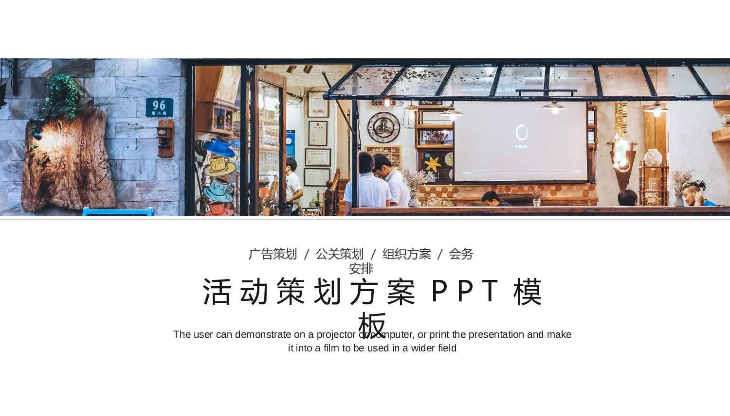 欧美大气精选PPT模板【19】.pptx 第1页