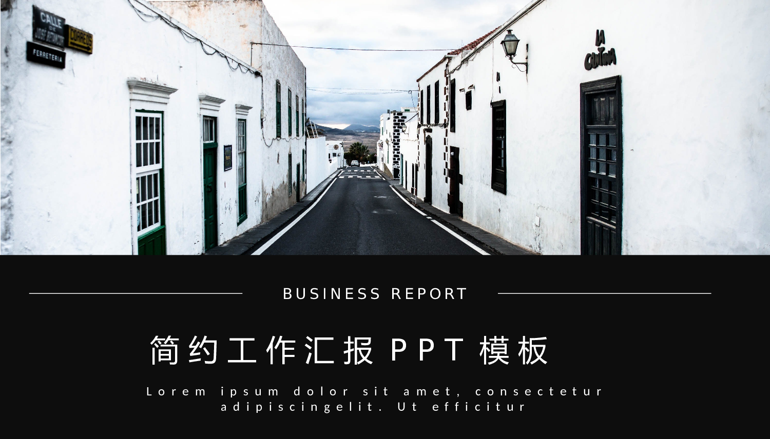 欧美大气精选PPT模板【20】.pptx 第1页