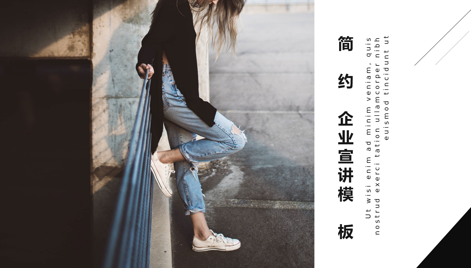 欧美大气精选PPT模板【21】.pptx 第1页