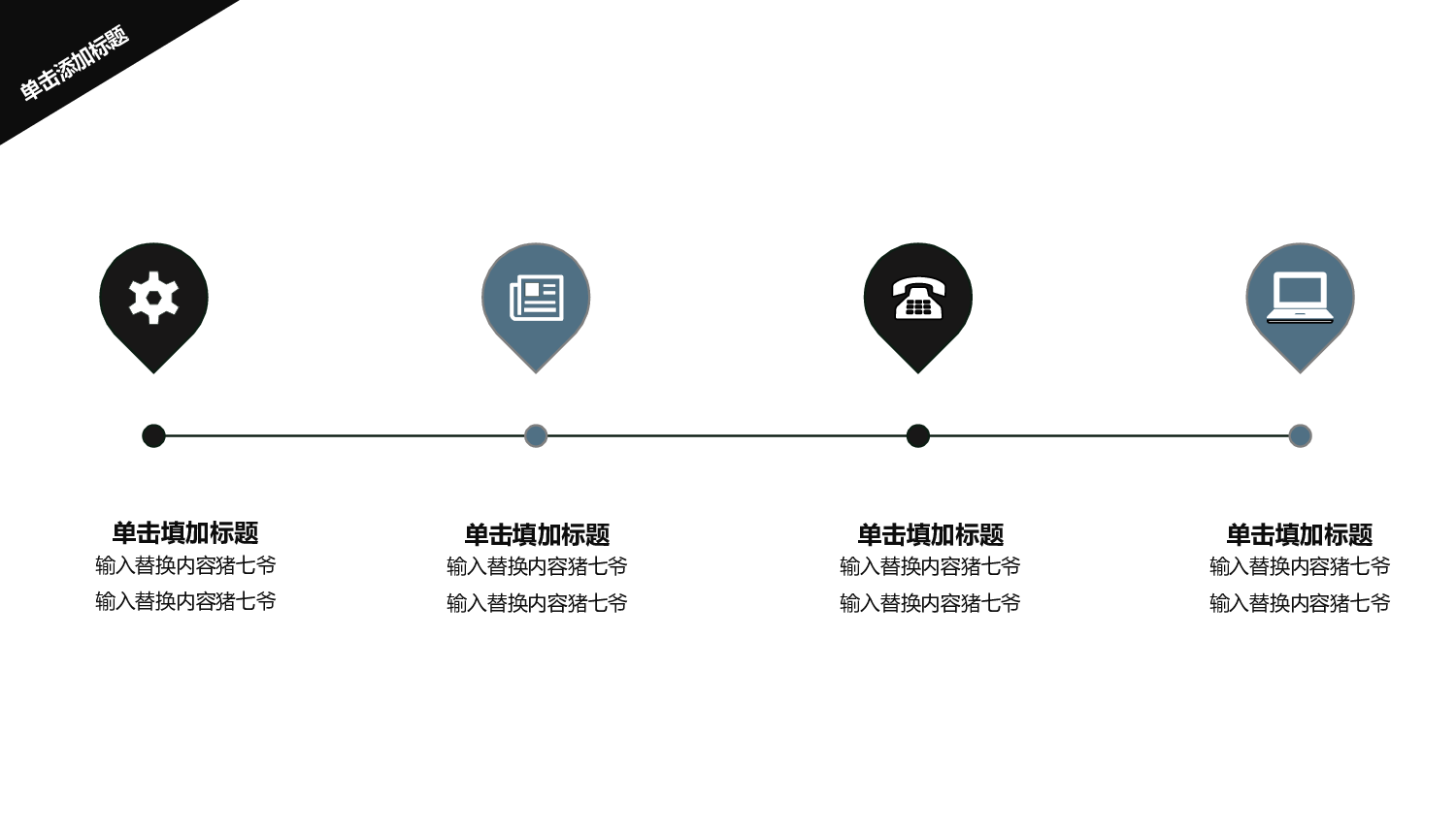 欧美大气精选PPT模板【21】.pptx 第6页