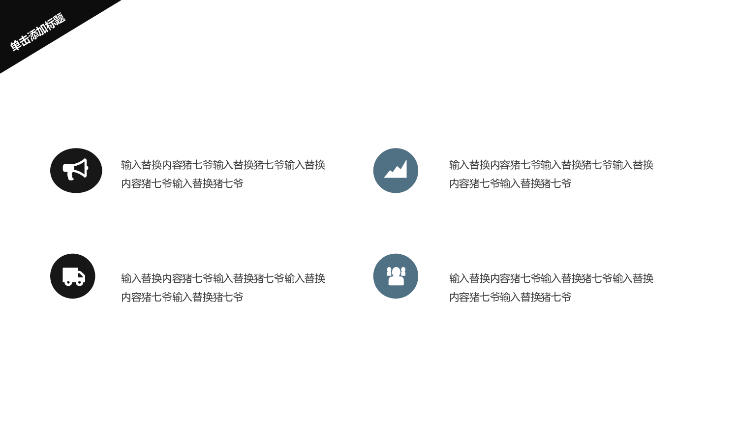 欧美大气精选PPT模板【21】.pptx 第5页