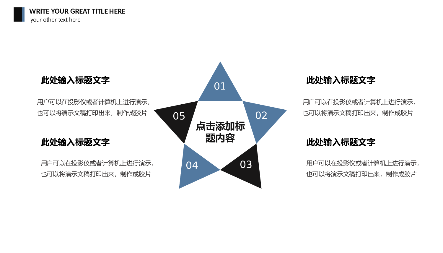 欧美大气精选PPT模板【22】.pptx 第4页