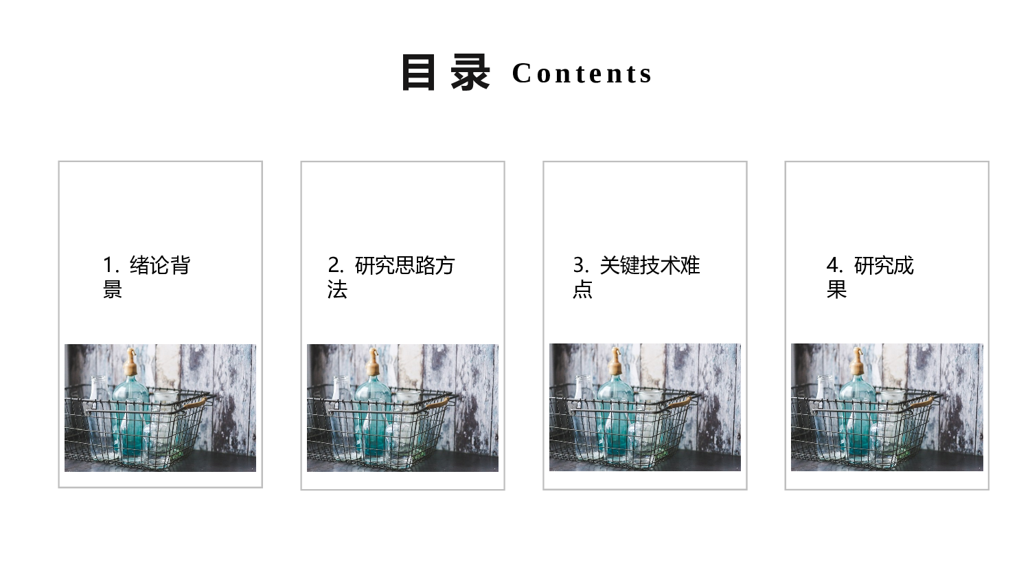 欧美大气精选PPT模板【23】.pptx 第2页