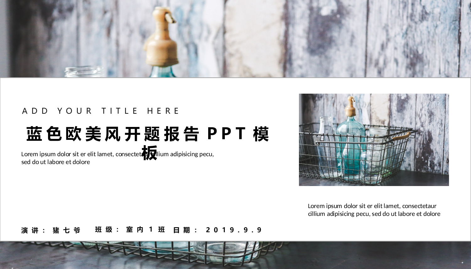 欧美大气精选PPT模板【23】.pptx 第1页