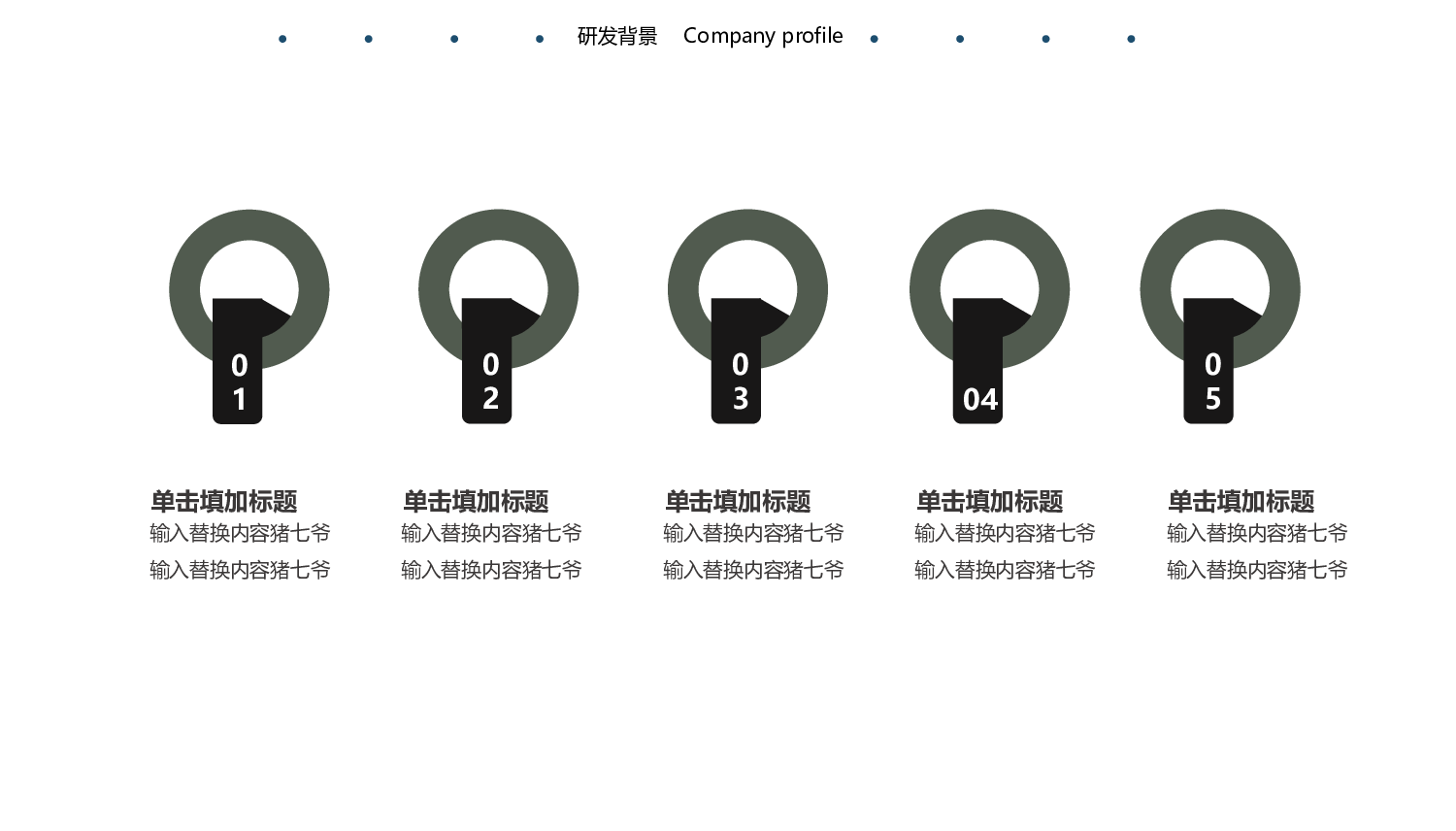 欧美大气精选PPT模板【24】.pptx 第4页