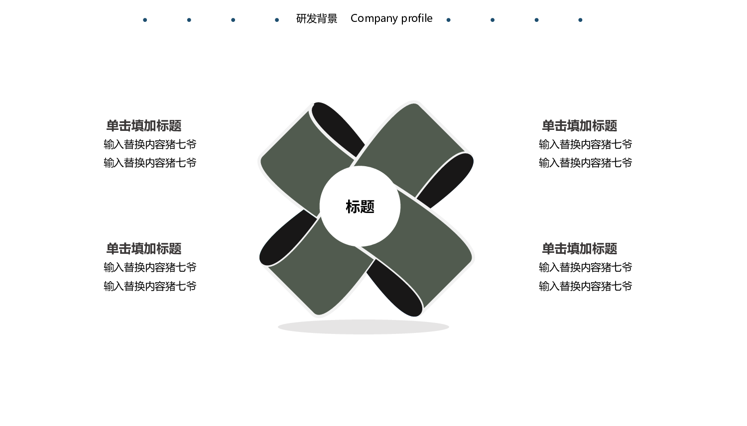 欧美大气精选PPT模板【24】.pptx 第5页