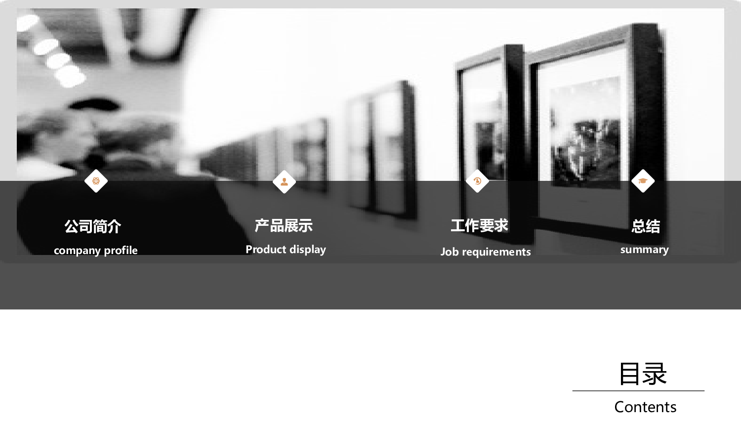 欧美大气精选PPT模板【25】.pptx 第2页