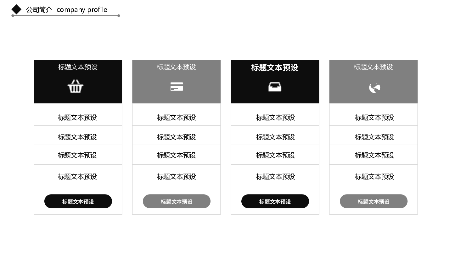 欧美大气精选PPT模板【25】.pptx 第4页