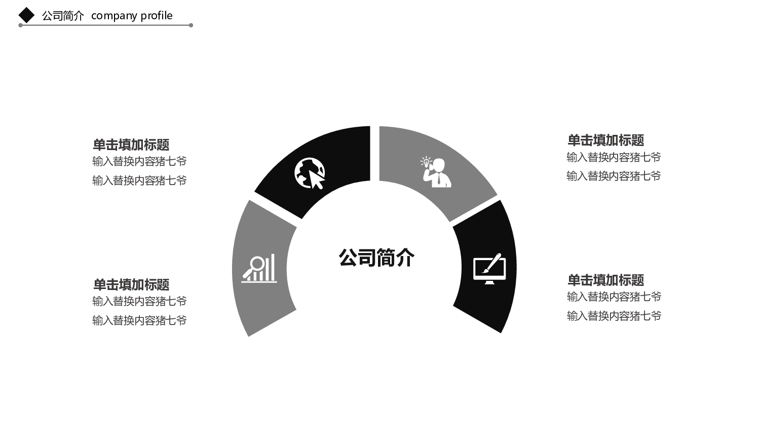 欧美大气精选PPT模板【25】.pptx 第6页