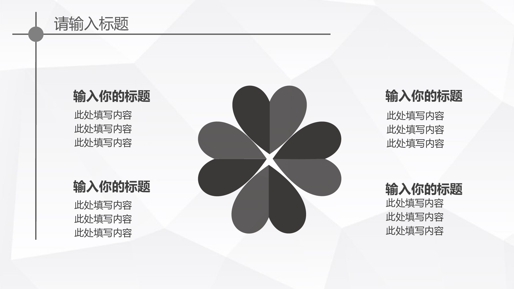 欧美大气精选PPT模板【26】.pptx 第6页