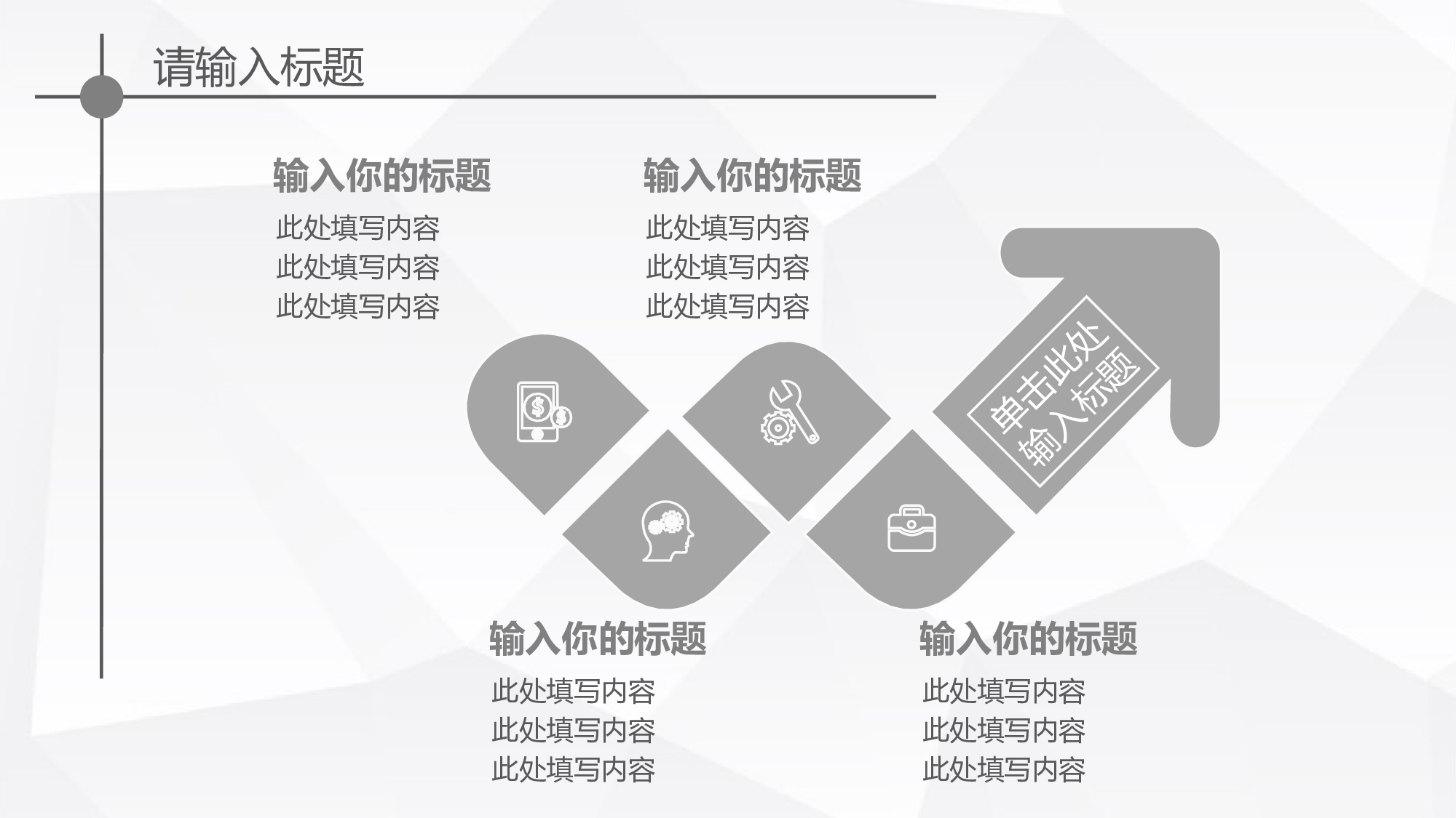 欧美大气精选PPT模板【26】.pptx 第4页