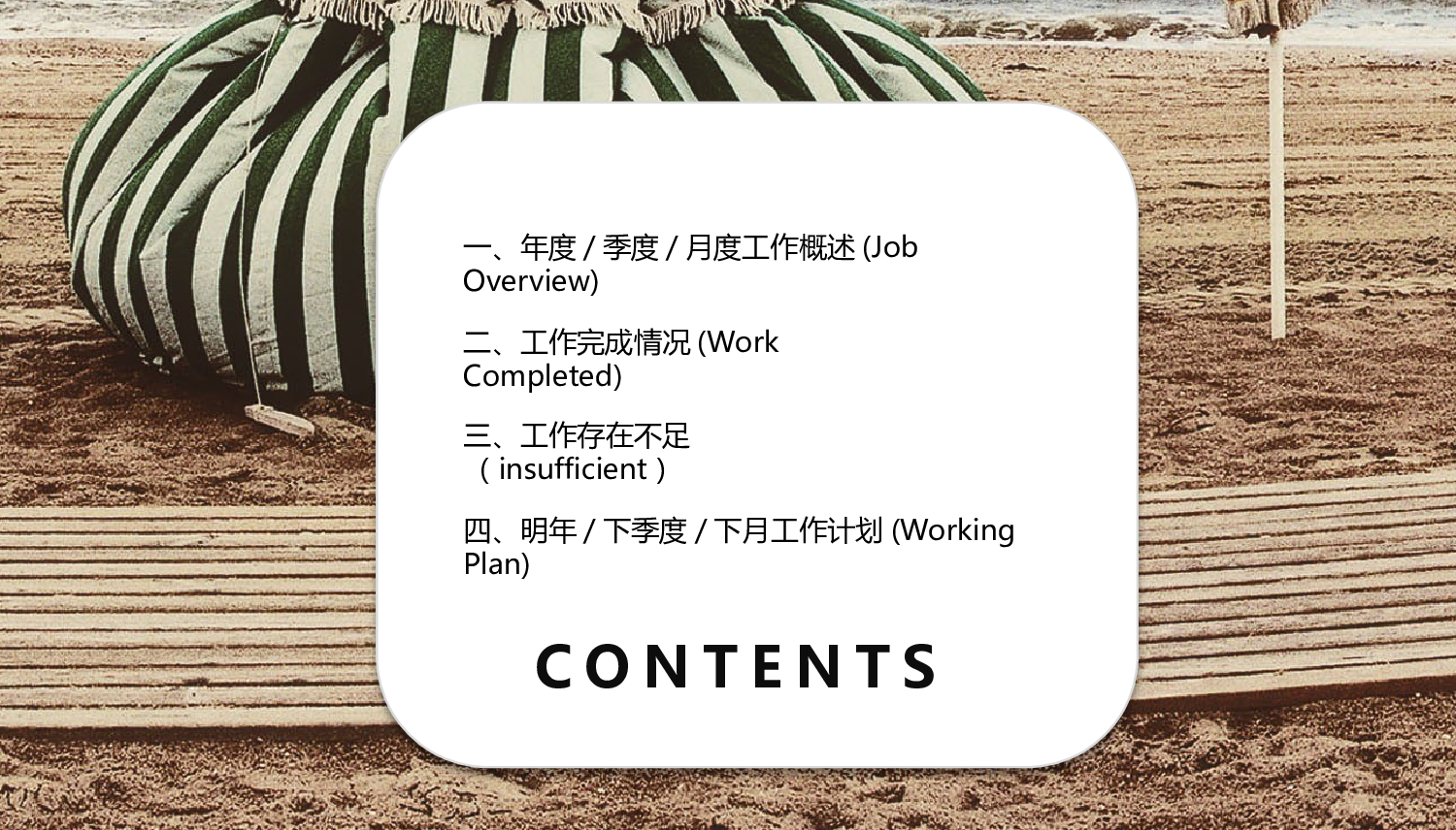 欧美大气精选PPT模板【28】.pptx 第2页
