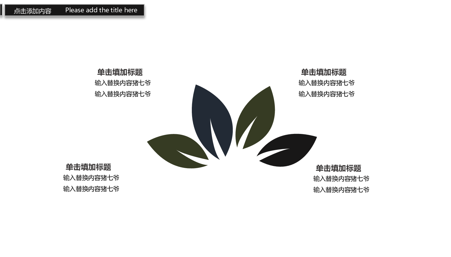 欧美大气精选PPT模板【28】.pptx 第6页