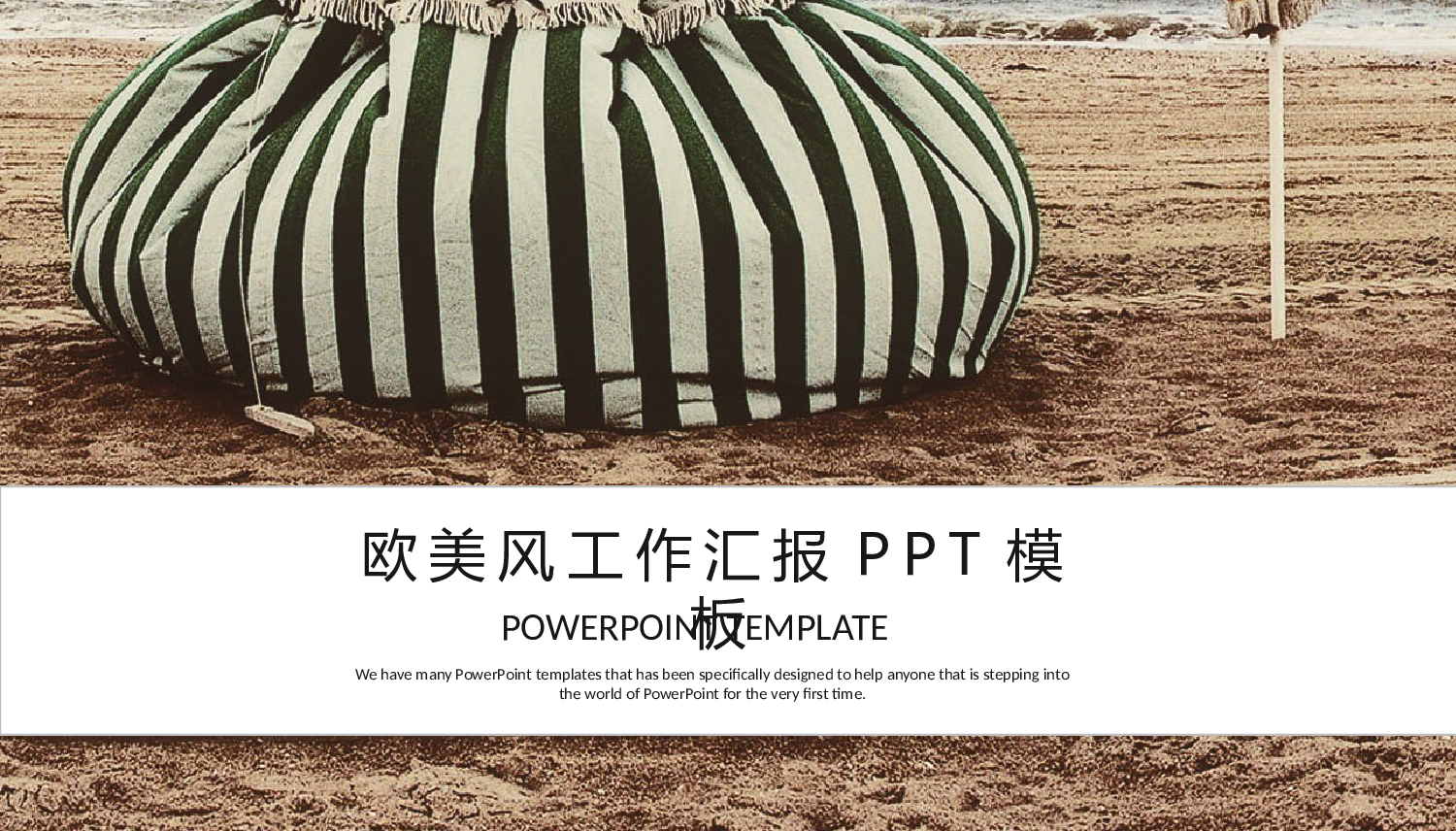 欧美大气精选PPT模板【28】.pptx 第1页
