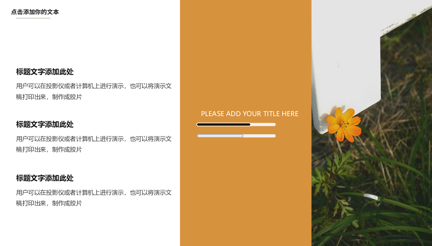 欧美大气精选PPT模板【29】.pptx 第4页