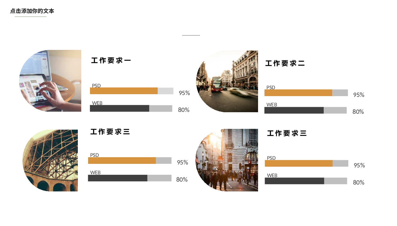 欧美大气精选PPT模板【29】.pptx 第5页