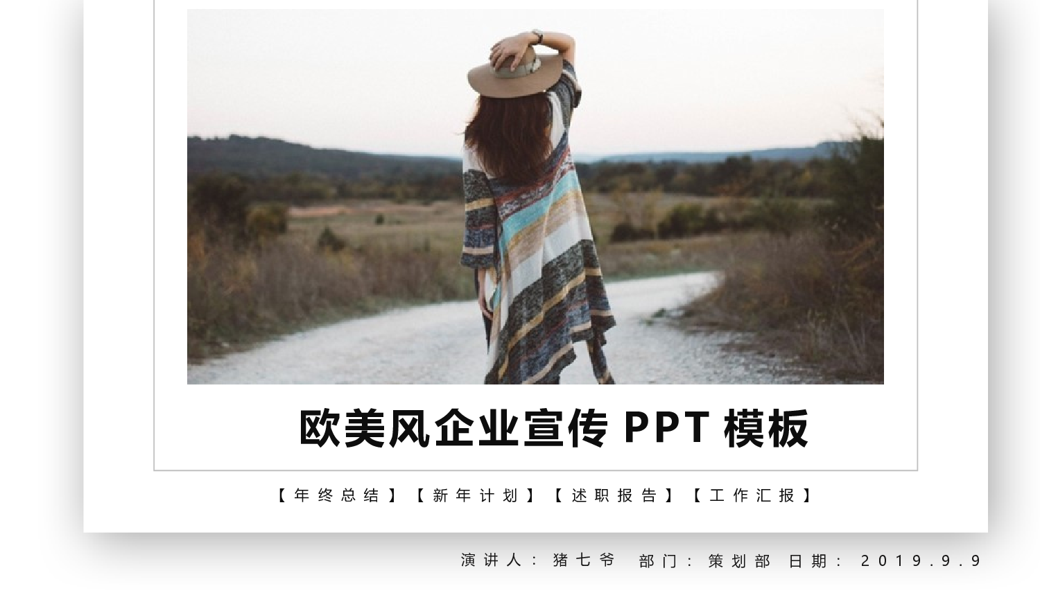 欧美大气精选PPT模板【30】.pptx 第1页