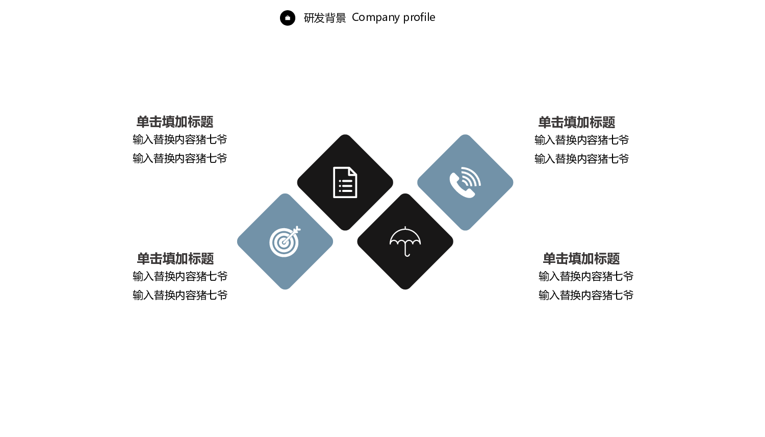 欧美大气精选PPT模板【30】.pptx 第5页