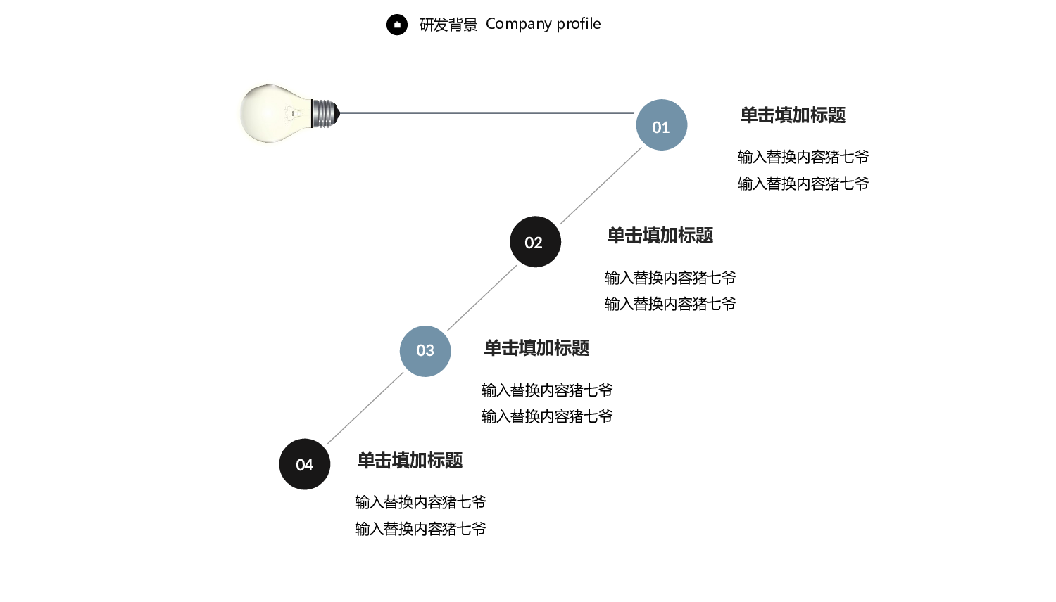 欧美大气精选PPT模板【30】.pptx 第4页