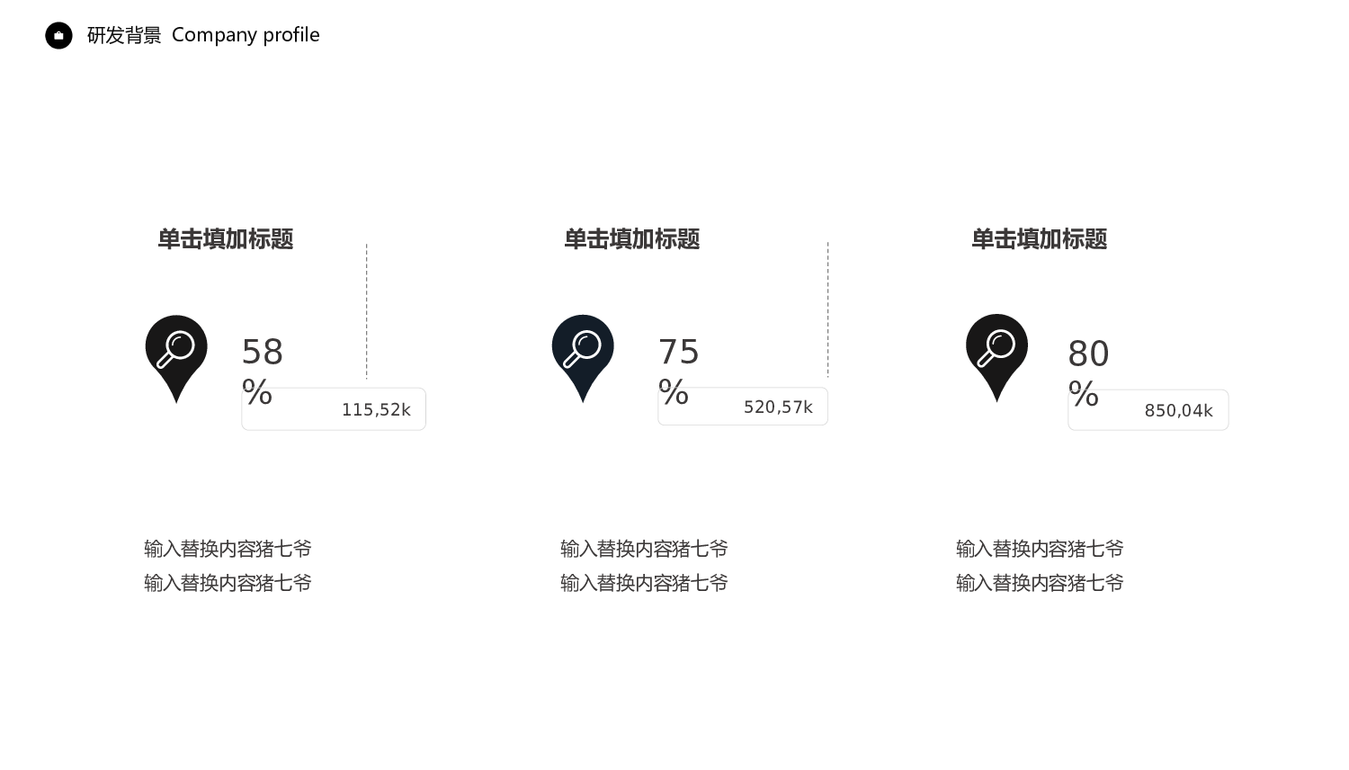 欧美大气精选PPT模板【31】.pptx 第5页
