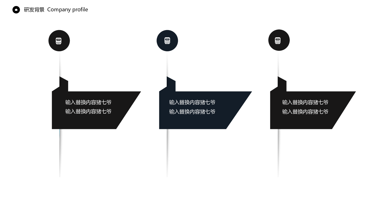 欧美大气精选PPT模板【31】.pptx 第6页