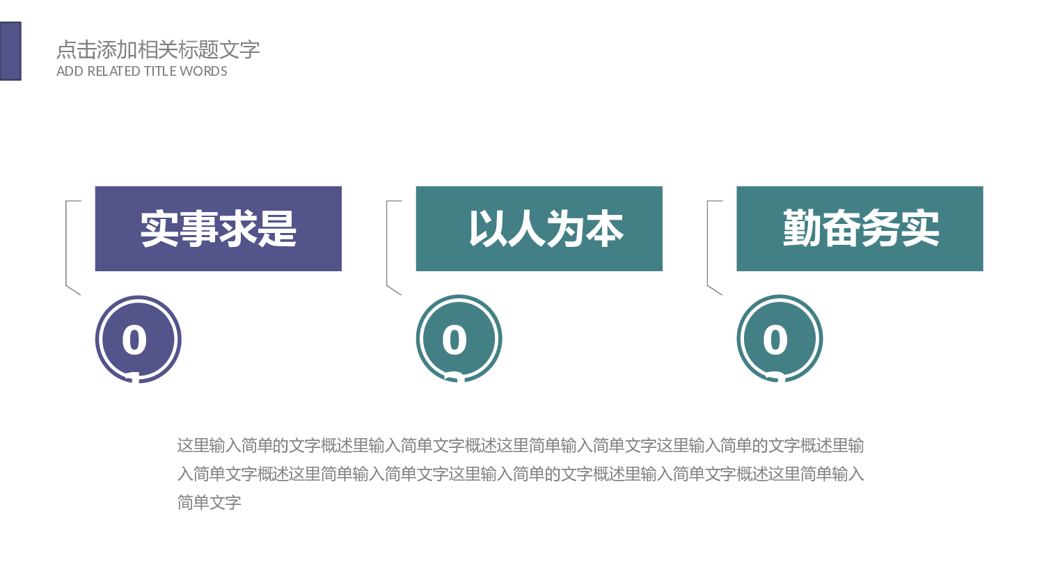 欧美大气精选PPT模板【34】.pptx 第4页