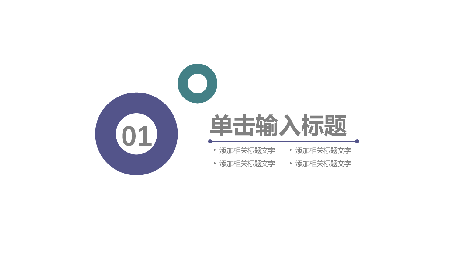 欧美大气精选PPT模板【34】.pptx 第3页