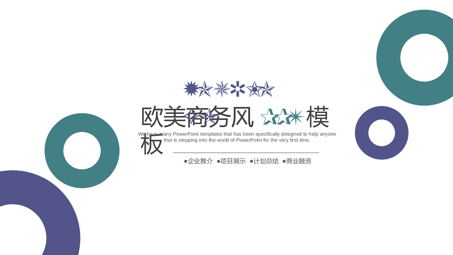 欧美大气精选PPT模板【34】.pptx 第1页