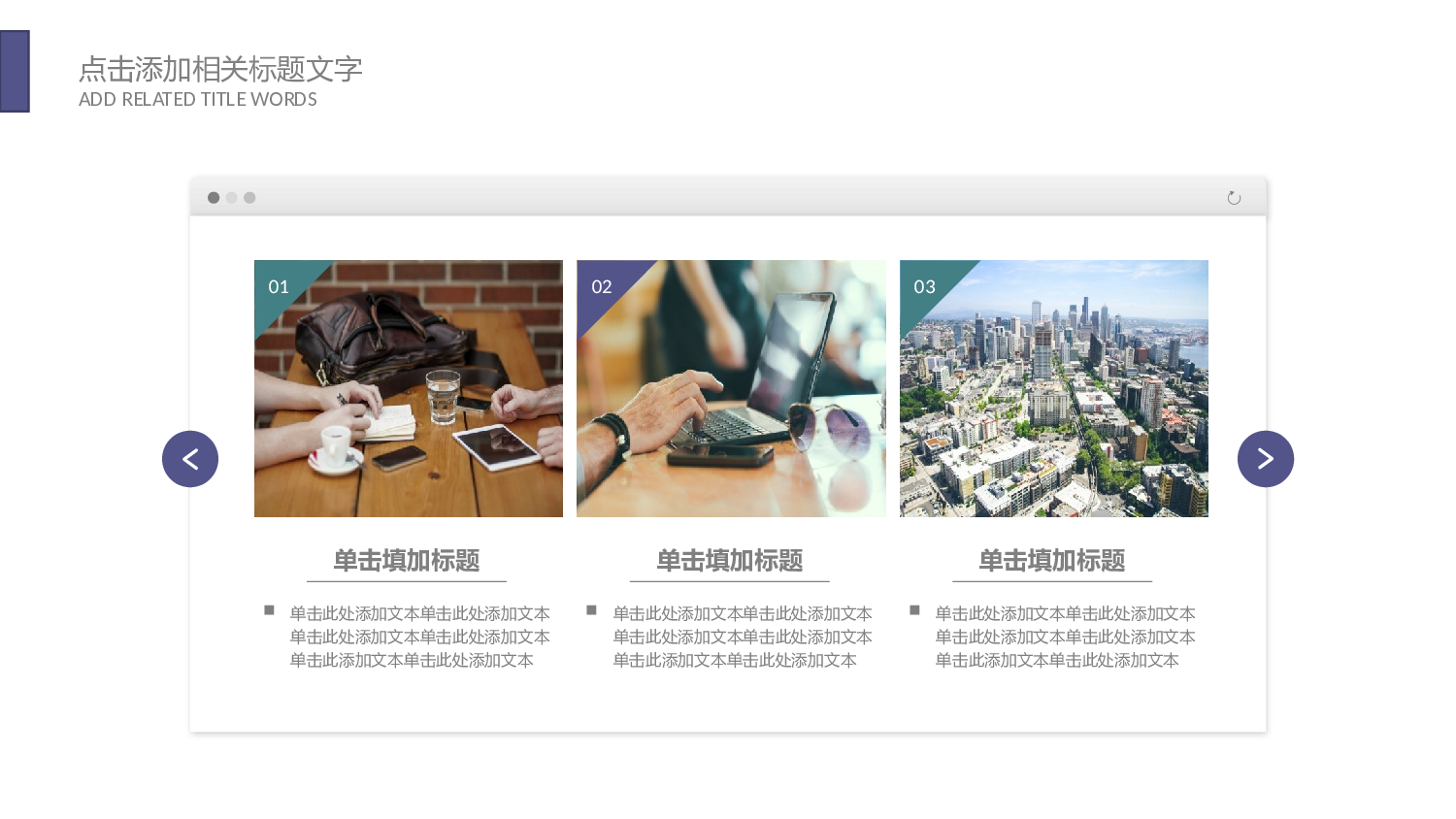 欧美大气精选PPT模板【34】.pptx 第6页
