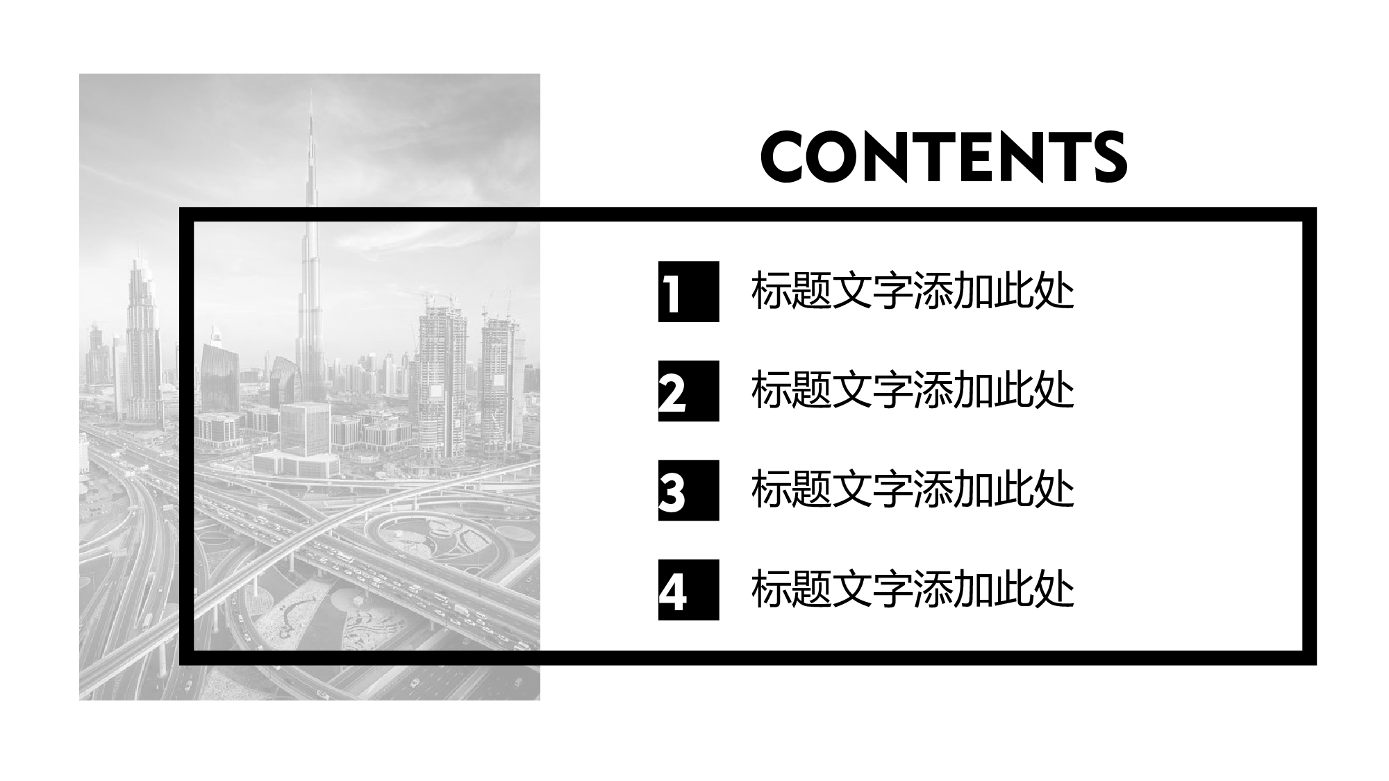 欧美大气精选PPT模板【36】.pptx 第3页