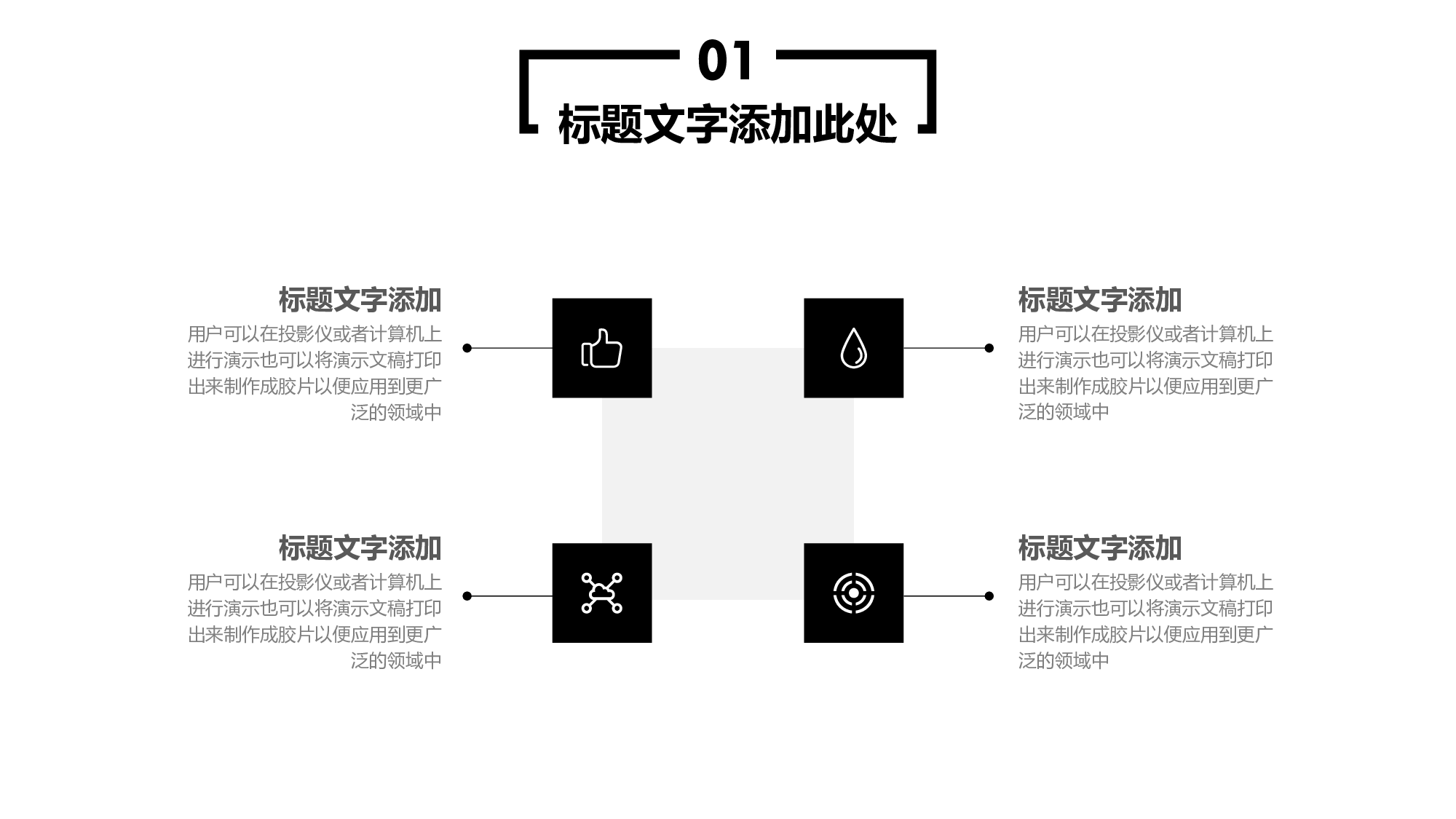 欧美大气精选PPT模板【36】.pptx 第5页