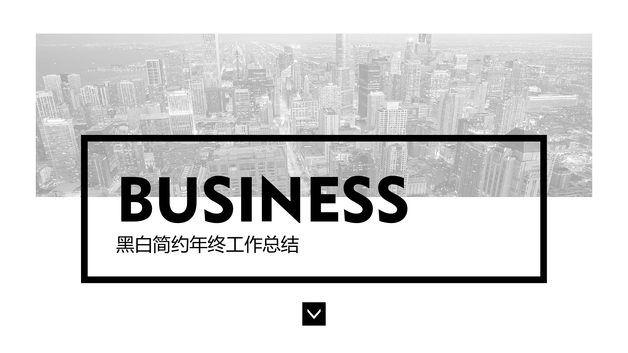 欧美大气精选PPT模板【36】.pptx 第1页